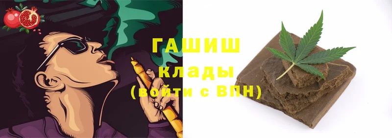 где продают наркотики  Аргун  Гашиш hashish 